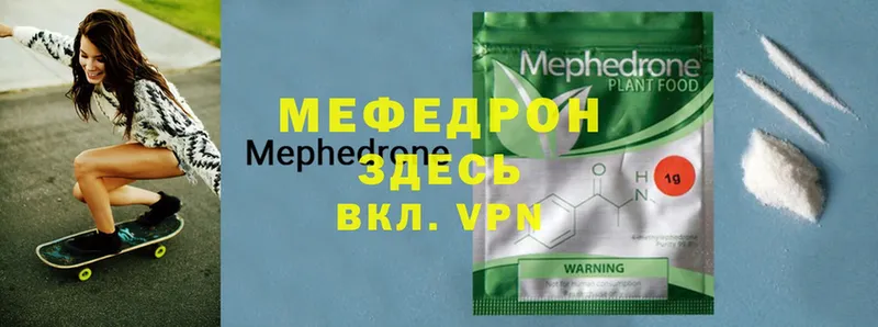 Мефедрон VHQ  наркотики  Крым 